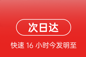 锦州机场快递航空货运 航空货运